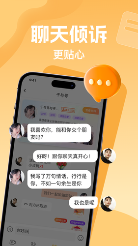 悠伊软件封面