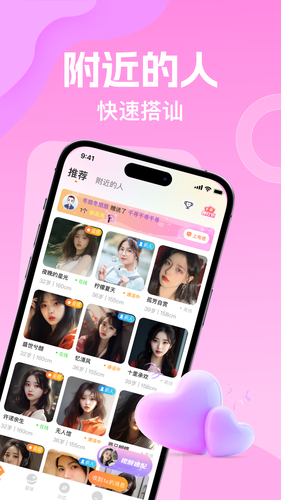 悠伊软件封面
