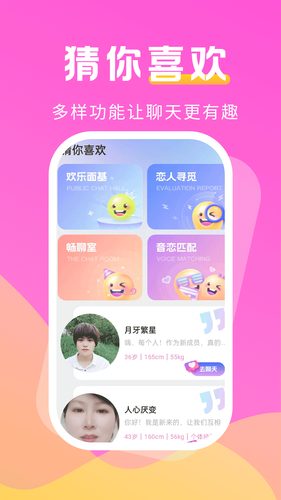 伊话软件封面