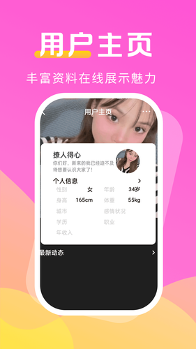 伊话软件封面