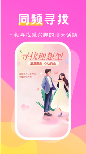 伊话软件封面