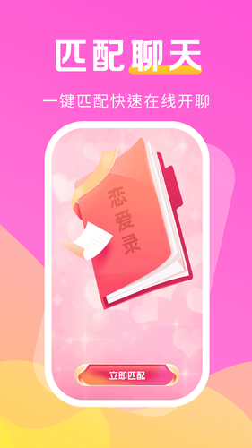 伊话软件封面
