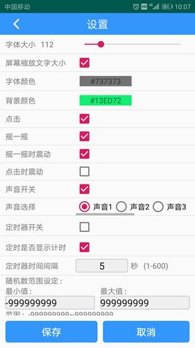 随机数生成器软件封面