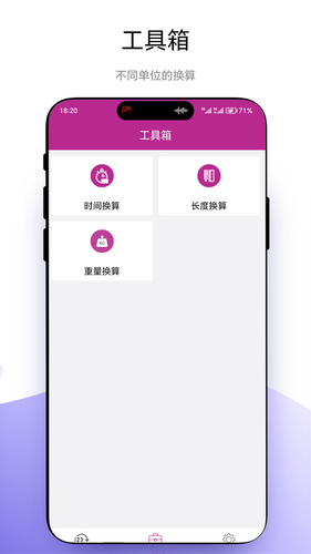 记录随机数软件封面