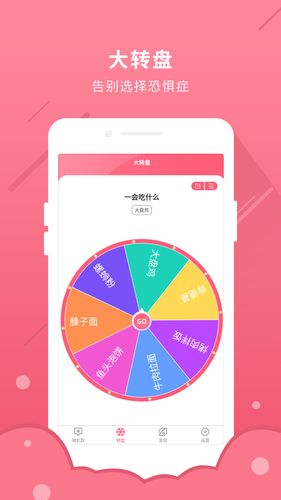 随机数生成软件封面