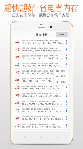 随机数软件封面