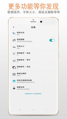 随机数软件封面