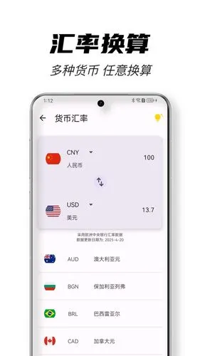 计算器多功能软件封面