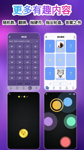 转盘做决定软件封面