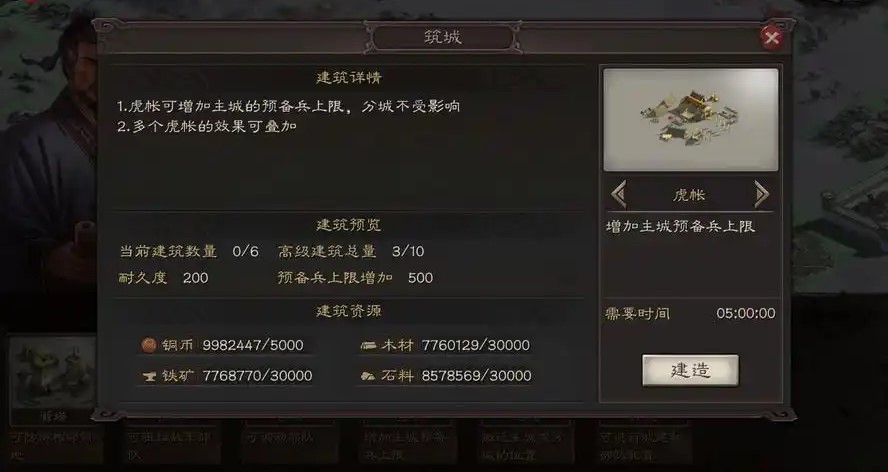 三国志战略版预备兵上限怎么增加