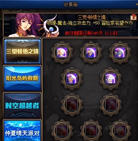 dnf魔皇基础精通