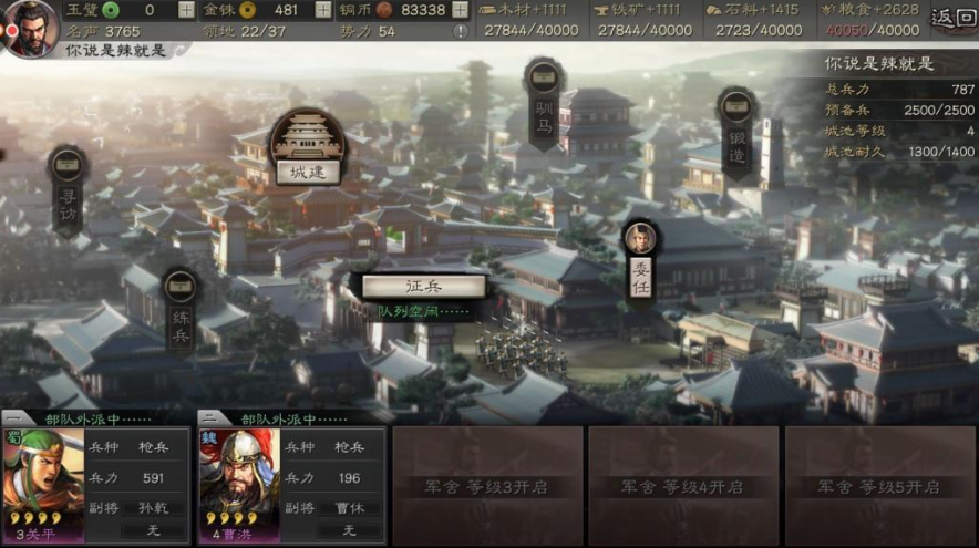 三国志战略版预备兵上限怎么增加
