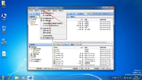 UltraISO制作光盘启动盘教程及详细步骤解析