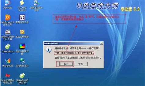 onekey一键还原工具_onekeyghost一键还原工具