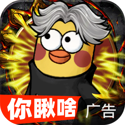 正义小法师 v1.0.3 手机游戏