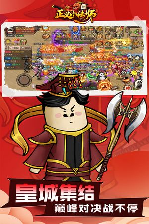 正义小法师软件封面