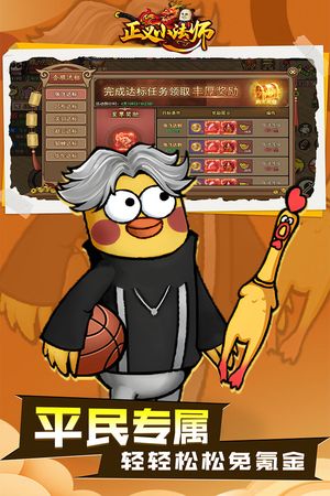 正义小法师软件封面