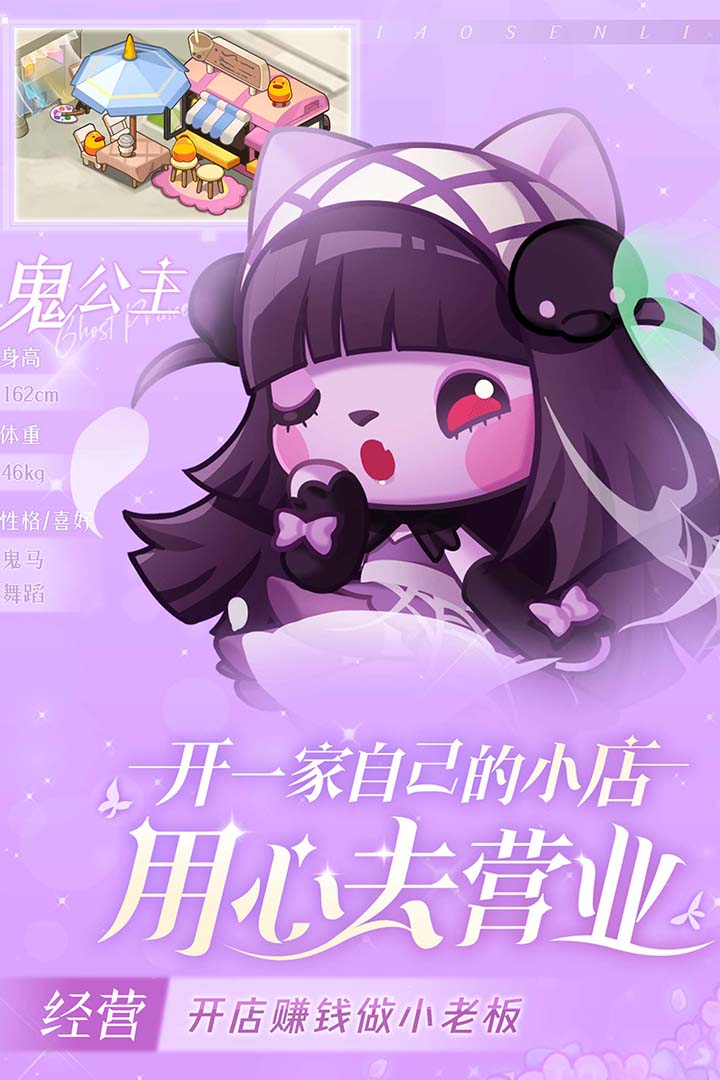 小森灵软件封面