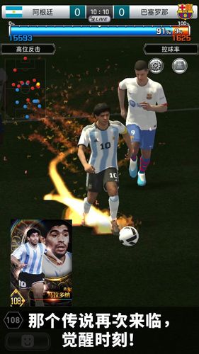 实况:王者集结-KONAMI足球手游软件封面