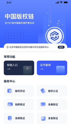 中版链软件封面