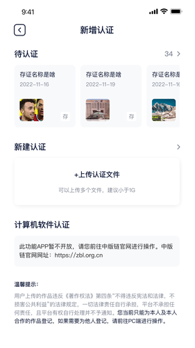 中版链软件封面