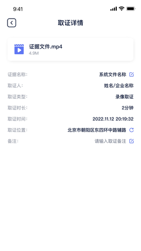 中版链软件封面