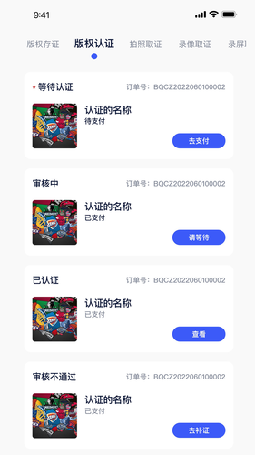 中版链软件封面