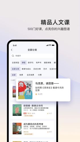 三联中读软件封面