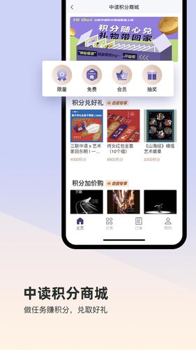 三联中读软件封面