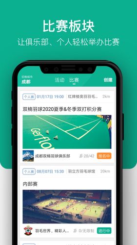 中羽联软件封面