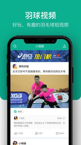 中羽联软件封面