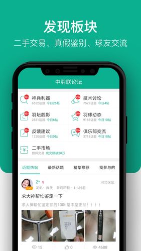 中羽联软件封面