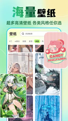 快捷换图标软件封面