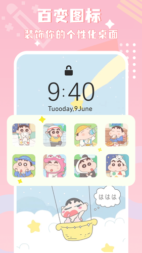 图标精灵软件封面