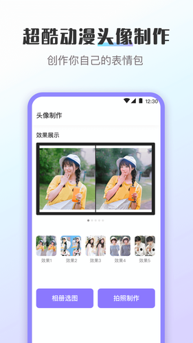 换图标软件封面