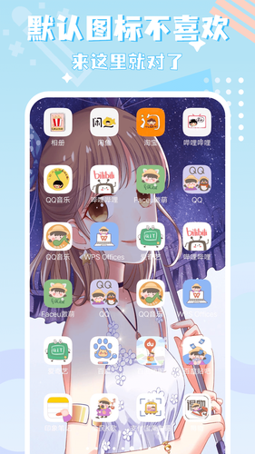 图标精灵软件封面