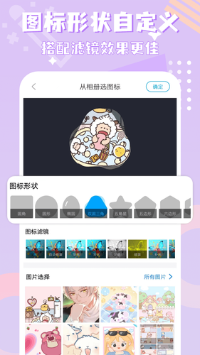 图标精灵软件封面