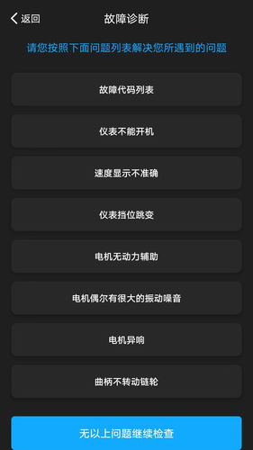 大川电机软件封面