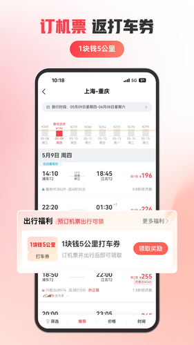 马达出行软件封面
