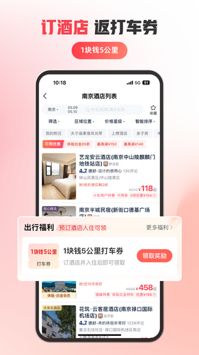 马达出行软件封面