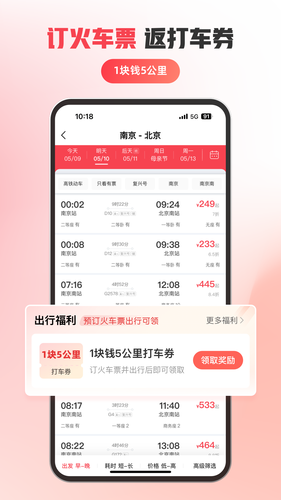 马达出行软件封面