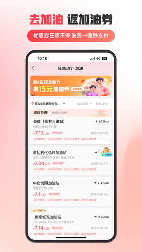马达出行软件封面