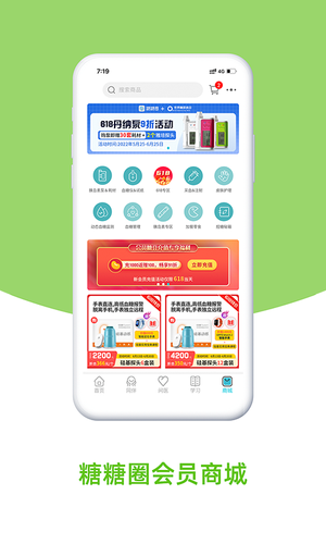 糖糖圈软件封面