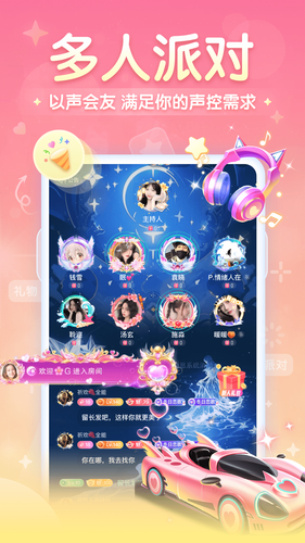 进圈软件封面