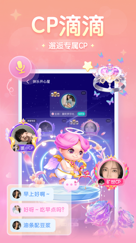 进圈软件封面