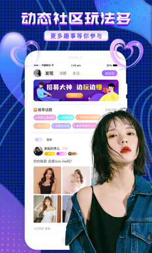 友玩陪玩软件封面