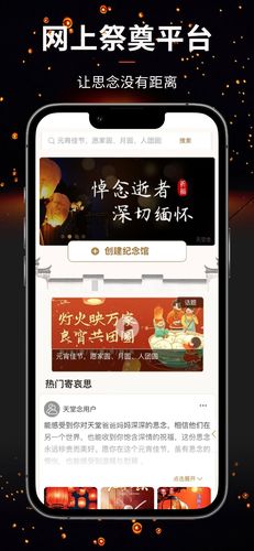 天堂念软件封面