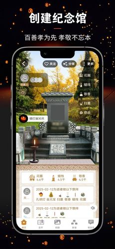天堂念软件封面