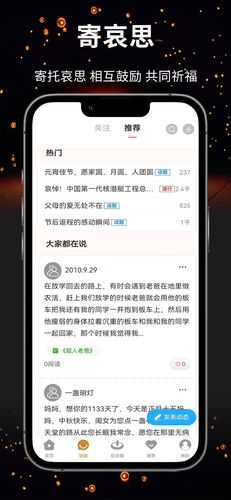 天堂念软件封面