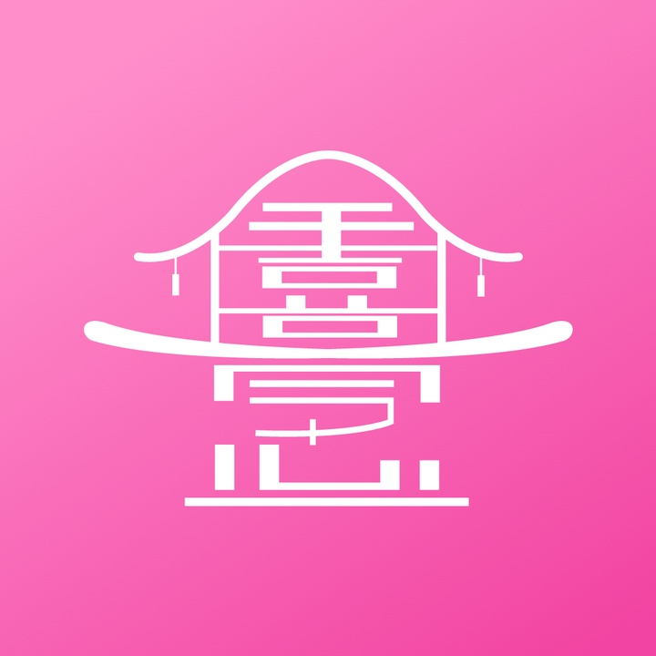 仟僖一念 v1.0.1 官方版